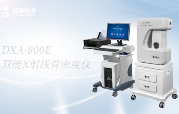 臨床診斷骨密度，雙能X線骨密度儀為您的骨健康保駕護航！